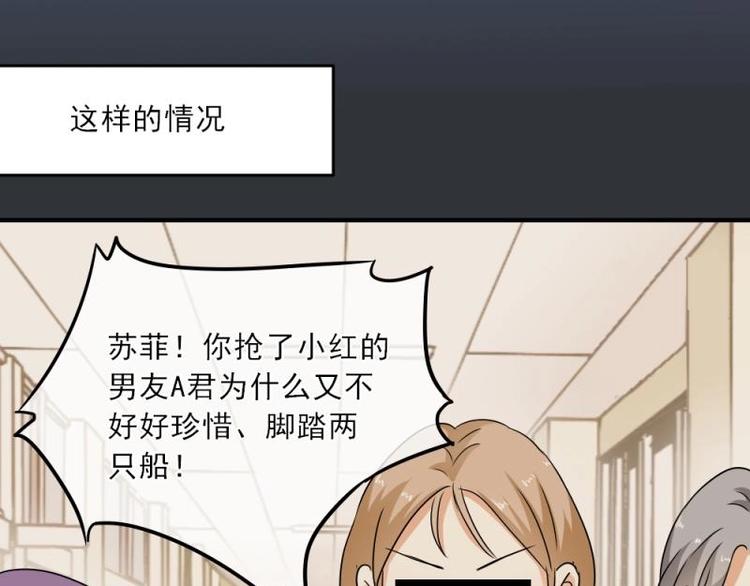 《K歌情缘》09 提醒，三角恋危机 第28页
