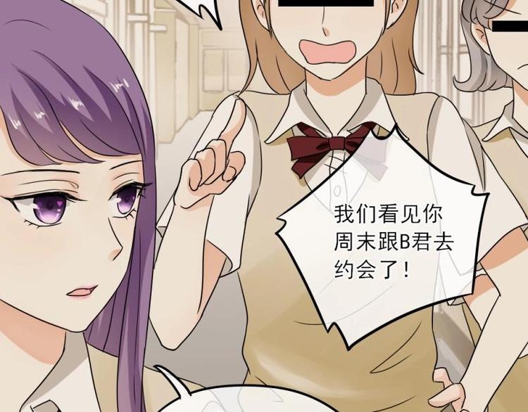 《K歌情缘》09 提醒，三角恋危机 第29页
