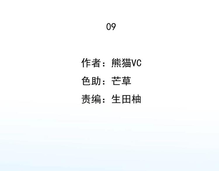《K歌情缘》09 提醒，三角恋危机 第2页