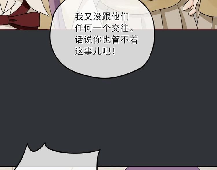 《K歌情缘》09 提醒，三角恋危机 第30页