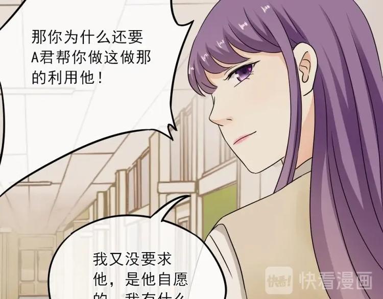 《K歌情缘》09 提醒，三角恋危机 第31页