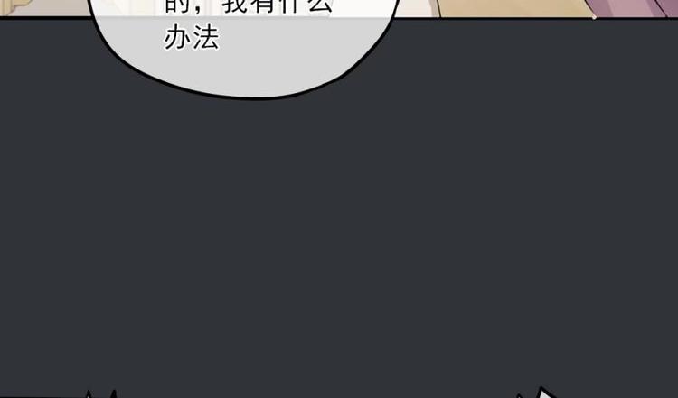 《K歌情缘》09 提醒，三角恋危机 第32页