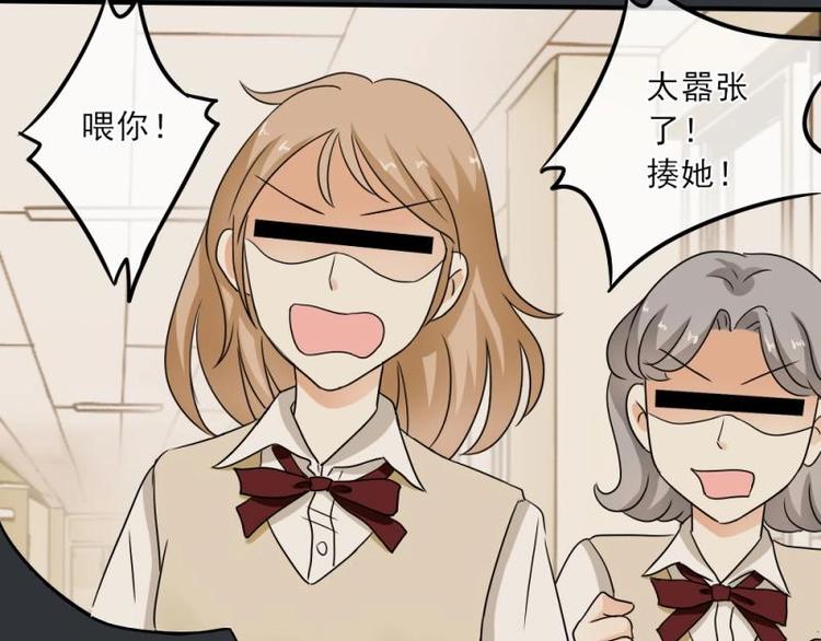 《K歌情缘》09 提醒，三角恋危机 第33页