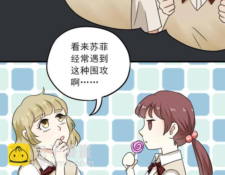《K歌情缘》09 提醒，三角恋危机 第34页