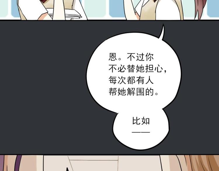 《K歌情缘》09 提醒，三角恋危机 第35页