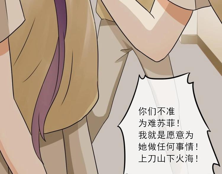 《K歌情缘》09 提醒，三角恋危机 第37页