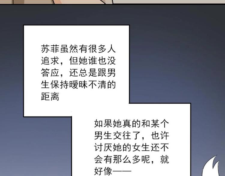 《K歌情缘》09 提醒，三角恋危机 第39页