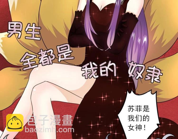 《K歌情缘》09 提醒，三角恋危机 第41页