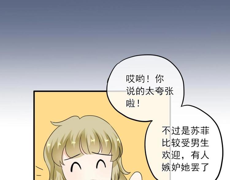 《K歌情缘》09 提醒，三角恋危机 第44页