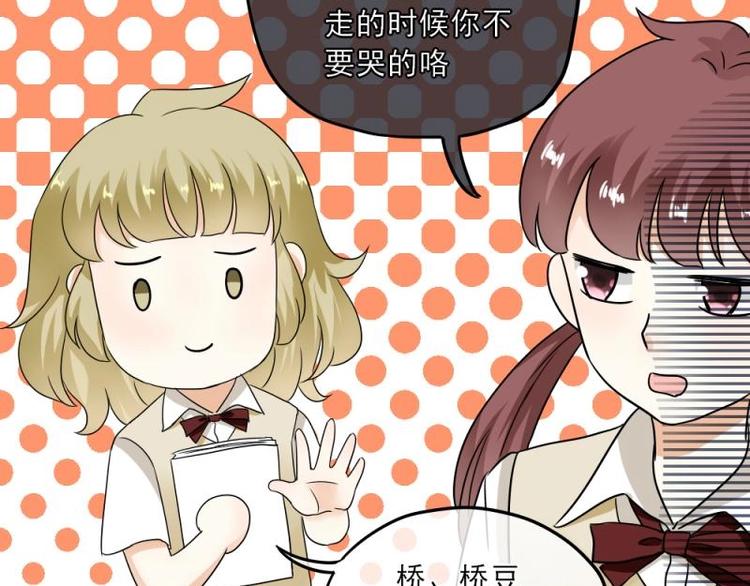《K歌情缘》09 提醒，三角恋危机 第46页