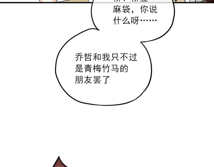 《K歌情缘》09 提醒，三角恋危机 第47页