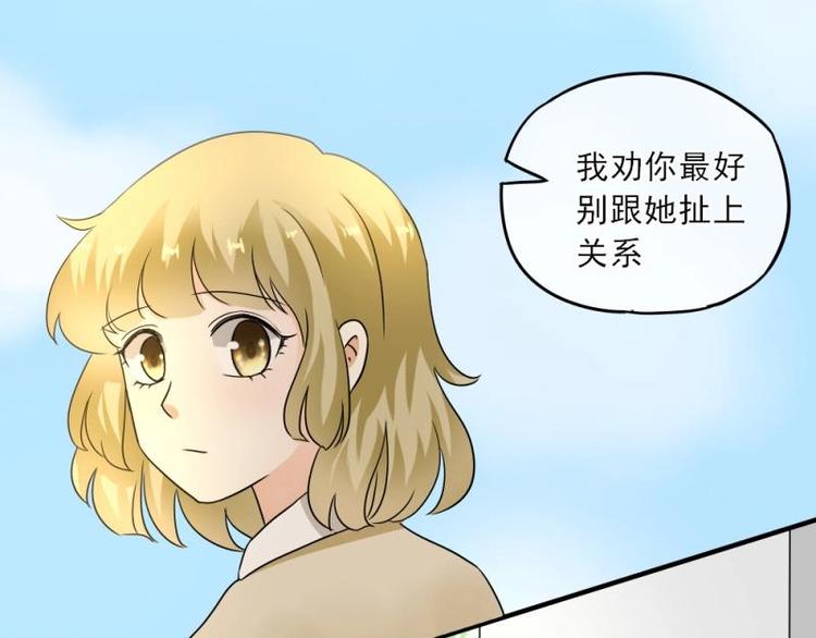 《K歌情缘》09 提醒，三角恋危机 第4页