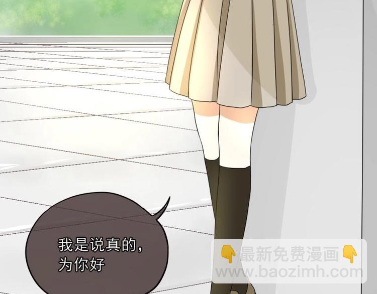 《K歌情缘》09 提醒，三角恋危机 第7页
