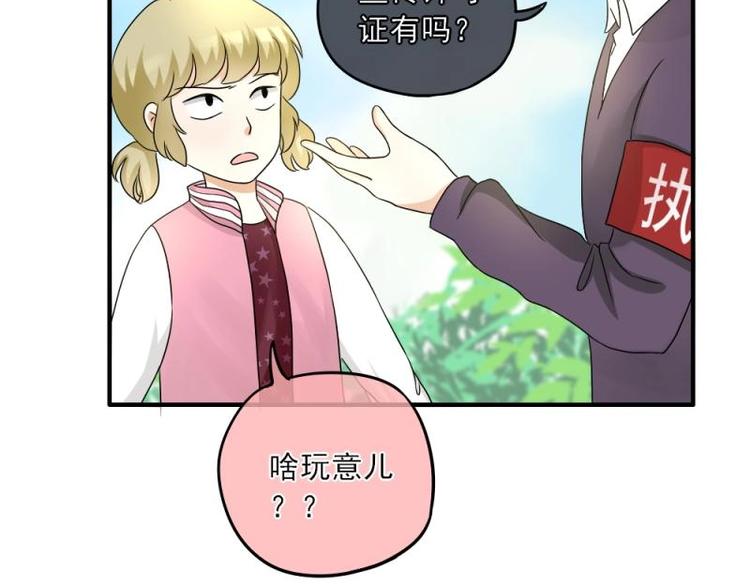 《K歌情缘》10 奇怪，为何帮我解围 第10页