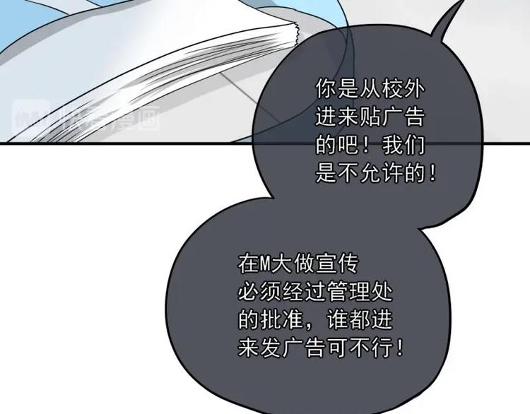 《K歌情缘》10 奇怪，为何帮我解围 第13页