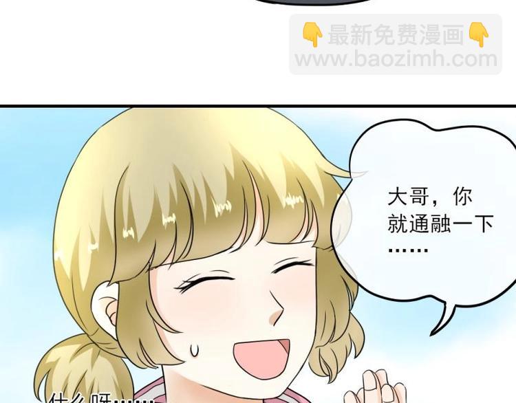 《K歌情缘》10 奇怪，为何帮我解围 第14页