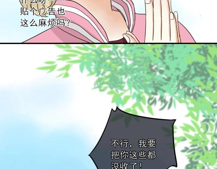 《K歌情缘》10 奇怪，为何帮我解围 第15页
