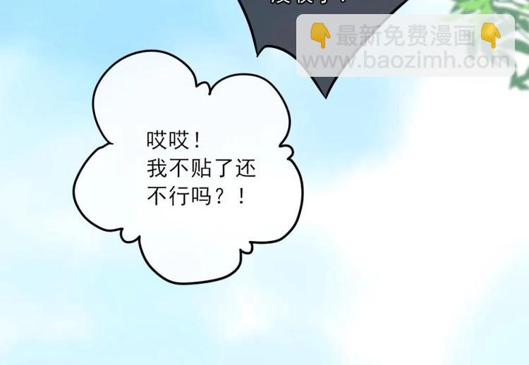 《K歌情缘》10 奇怪，为何帮我解围 第16页