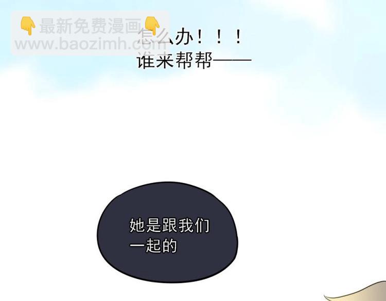 《K歌情缘》10 奇怪，为何帮我解围 第17页