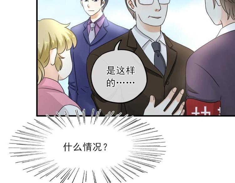 《K歌情缘》10 奇怪，为何帮我解围 第23页