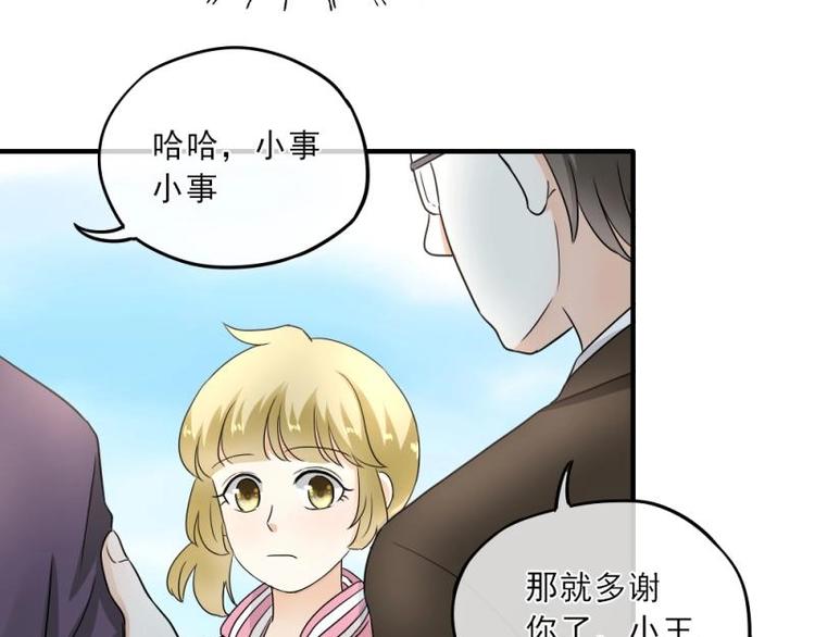 《K歌情缘》10 奇怪，为何帮我解围 第24页