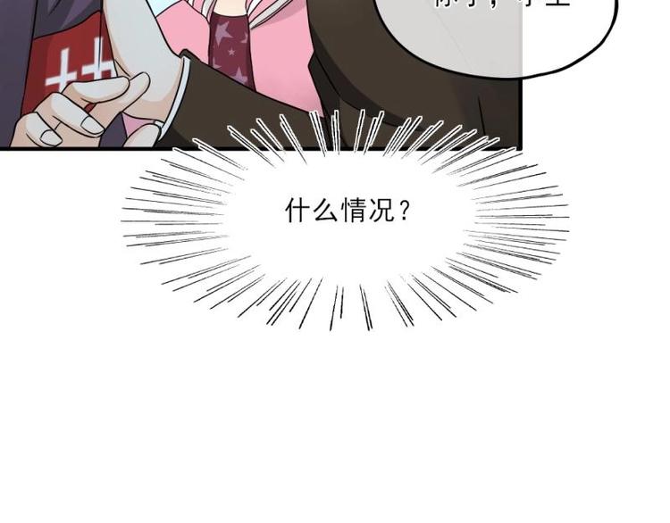 《K歌情缘》10 奇怪，为何帮我解围 第25页
