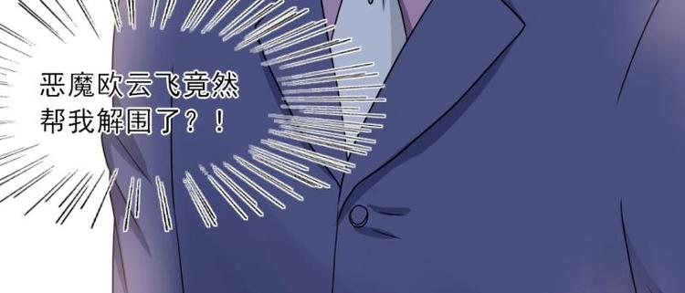 《K歌情缘》10 奇怪，为何帮我解围 第27页