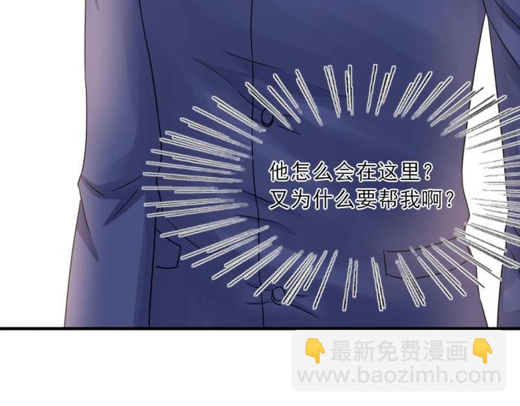 《K歌情缘》10 奇怪，为何帮我解围 第28页