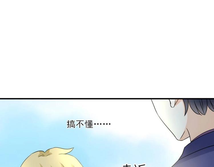 《K歌情缘》10 奇怪，为何帮我解围 第29页