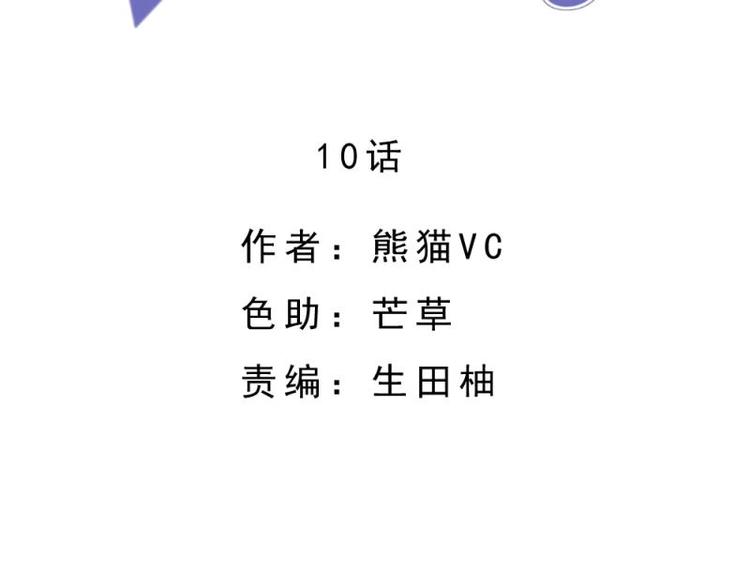 《K歌情缘》10 奇怪，为何帮我解围 第2页
