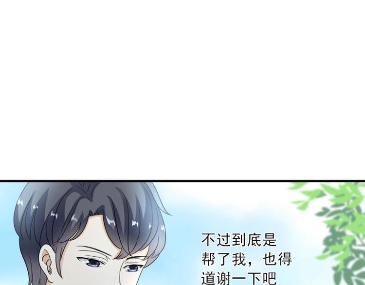 《K歌情缘》10 奇怪，为何帮我解围 第31页