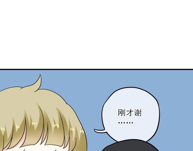 《K歌情缘》10 奇怪，为何帮我解围 第34页
