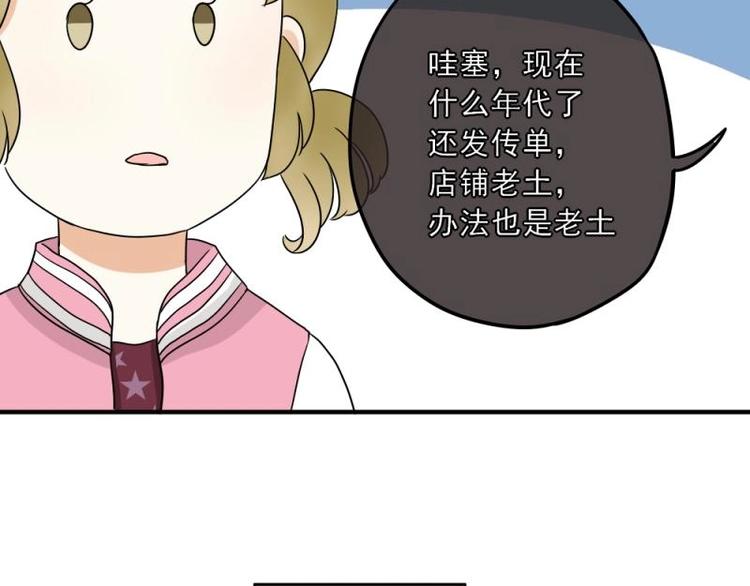 《K歌情缘》10 奇怪，为何帮我解围 第35页