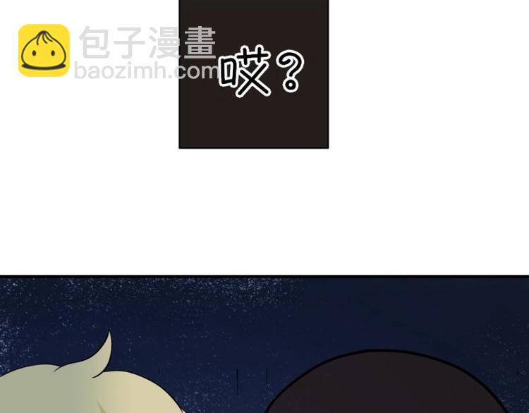《K歌情缘》10 奇怪，为何帮我解围 第36页