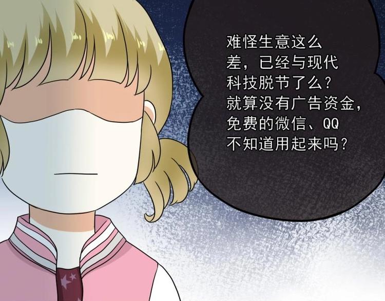 《K歌情缘》10 奇怪，为何帮我解围 第37页