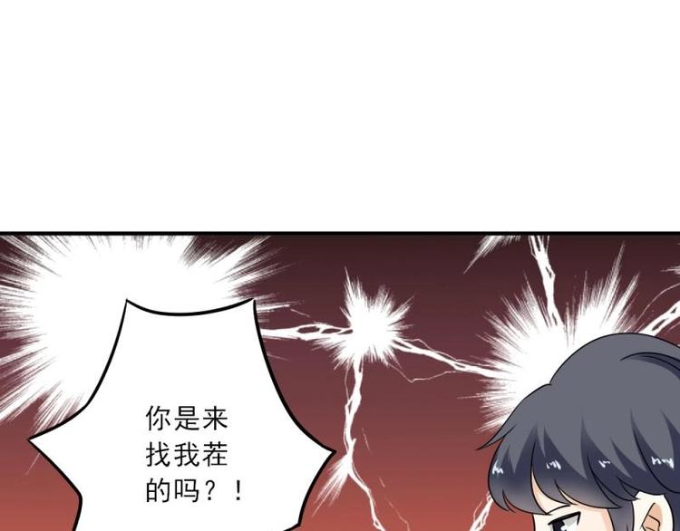 《K歌情缘》10 奇怪，为何帮我解围 第39页