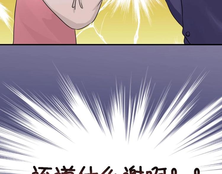 《K歌情缘》10 奇怪，为何帮我解围 第41页