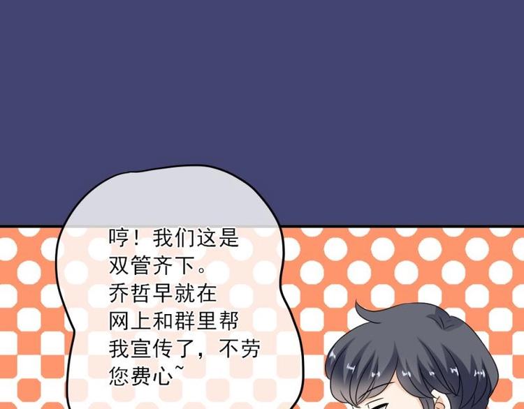 《K歌情缘》10 奇怪，为何帮我解围 第43页