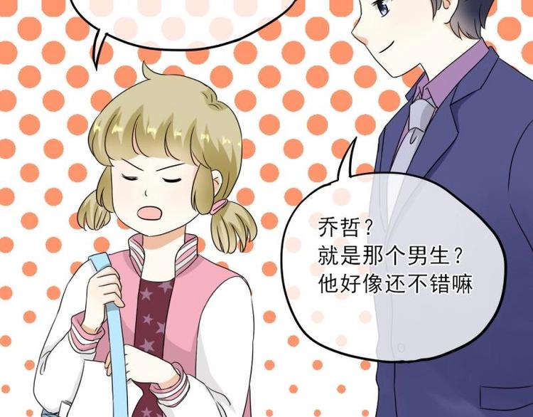 《K歌情缘》10 奇怪，为何帮我解围 第44页