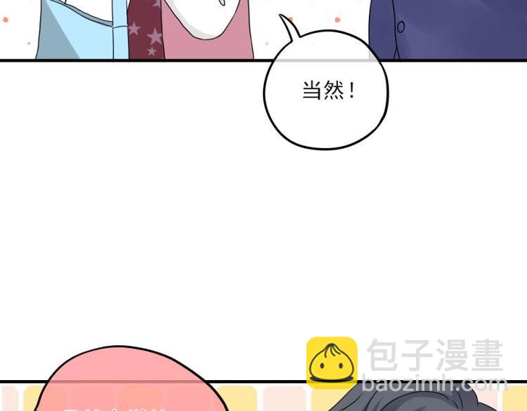 《K歌情缘》10 奇怪，为何帮我解围 第45页