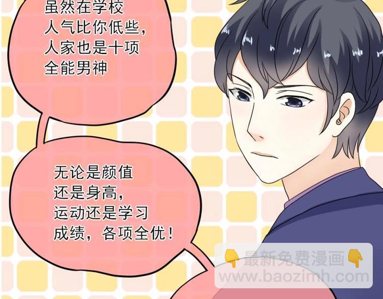 《K歌情缘》10 奇怪，为何帮我解围 第46页