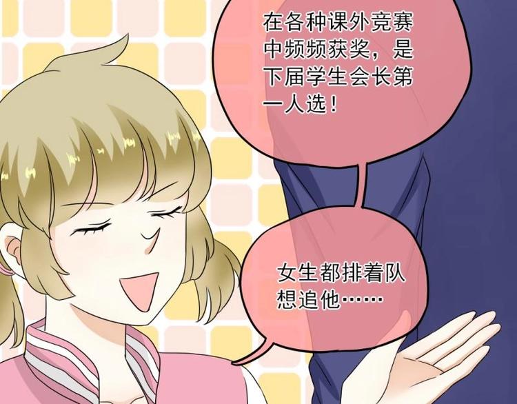 《K歌情缘》10 奇怪，为何帮我解围 第47页