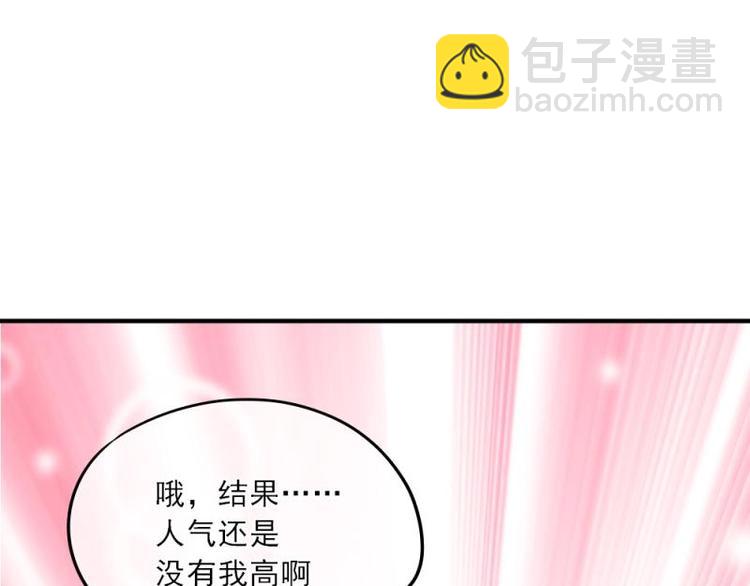 《K歌情缘》10 奇怪，为何帮我解围 第49页