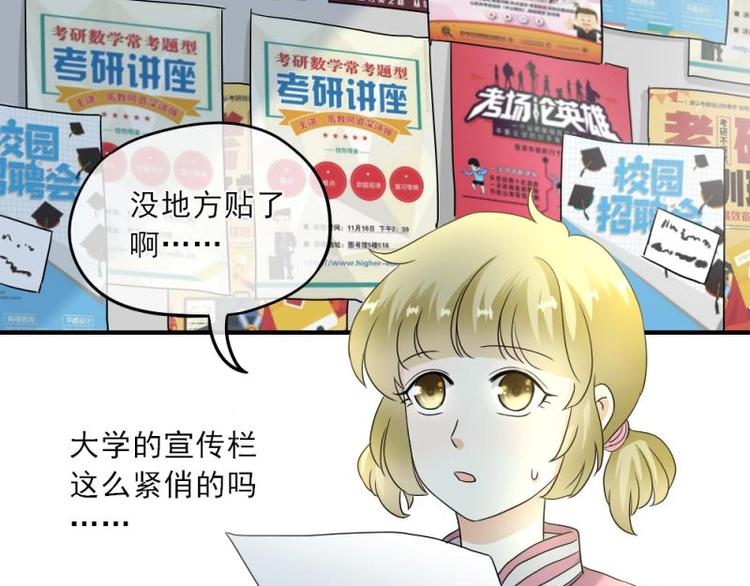 《K歌情缘》10 奇怪，为何帮我解围 第4页