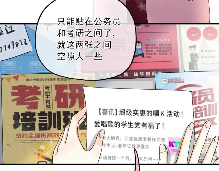 《K歌情缘》10 奇怪，为何帮我解围 第6页