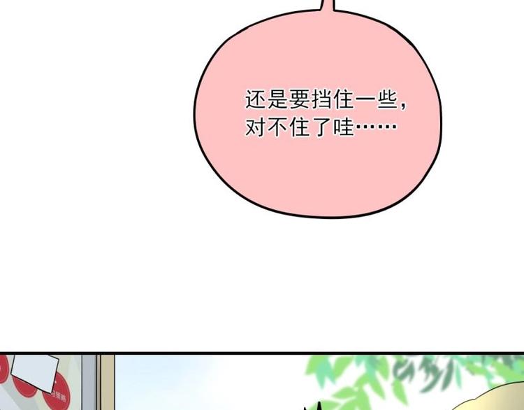 《K歌情缘》10 奇怪，为何帮我解围 第7页