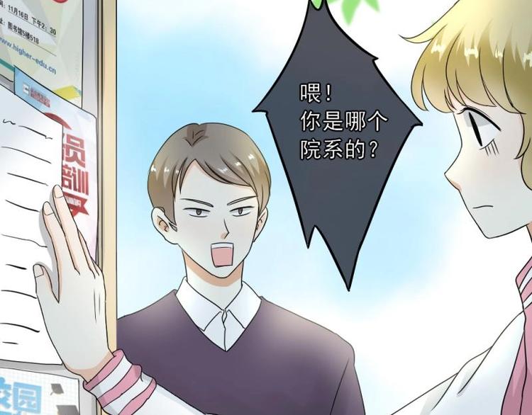 《K歌情缘》10 奇怪，为何帮我解围 第8页