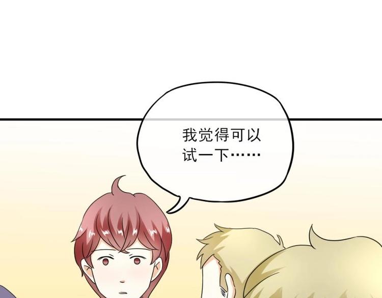《K歌情缘》12 哈哈，你是第一次吧？ 第10页