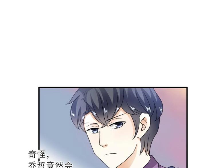 《K歌情缘》12 哈哈，你是第一次吧？ 第13页