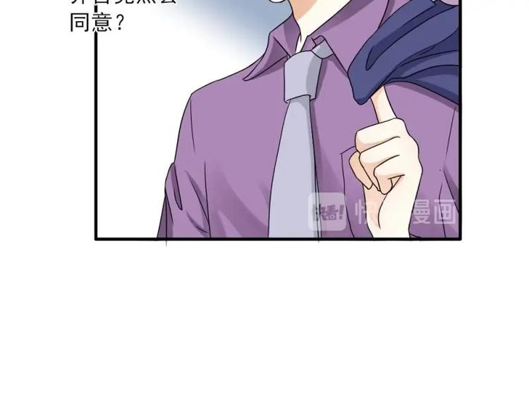 《K歌情缘》12 哈哈，你是第一次吧？ 第14页